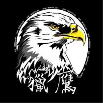 獵鷹及圖