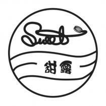 甜露 Sweet 及圖