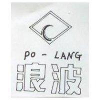 波浪及圖