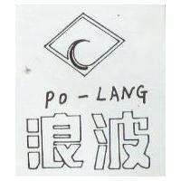 波浪及圖