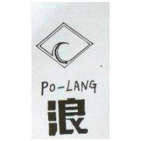 浪及圖