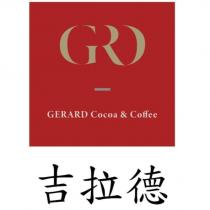 吉拉德 GRD GERARD Cocoa&Coffee 及圖