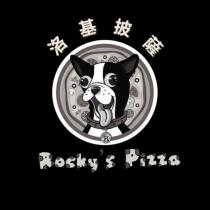 洛基披薩 Rocky's Pizza 及圖
