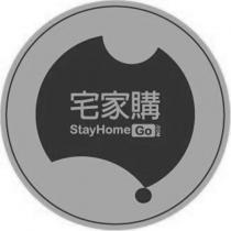 宅家購 StayHome Go .COM 及圖