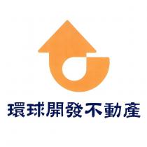 環球開發不動產及圖
