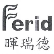 暉瑞德及圖 Ferid