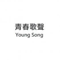 青春歌聲 Young Song