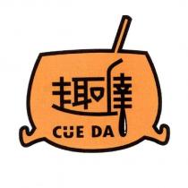 趣噠 CUE DA 及圖