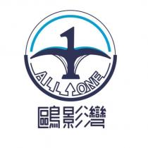 鷗影灣 ALL ONE 及圖