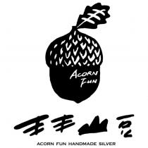 丰丰山豆 ACORN FUN HANDMADE SILVER 及圖