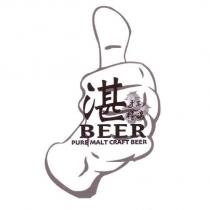 湛 BEER 手工精釀 PURE MALT CRAFT BEER 及圖