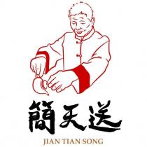簡天送 JIAN TIAN SONG 及圖