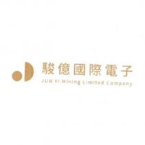 駿億國際電子 JUN YI Mining Limited Company 及圖