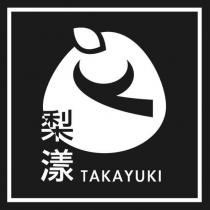梨漾 TAKAYUKI 及圖