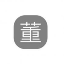 董設計圖