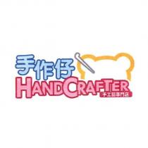手作仔 HANDCRAFTER 手工藝專門店及圖