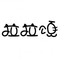 拉拉頌設計字