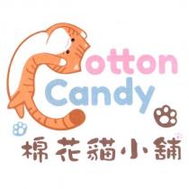 棉花貓小舖 Cotton Candy 及圖