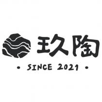 玖陶及圖