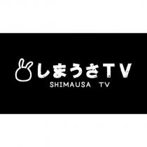 しまうさ TV SHIMAUSA TV 及圖