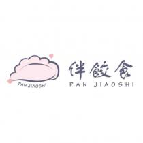 伴餃食 PAN JIAOSHI 及圖