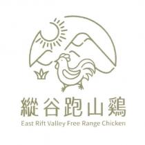 縱谷跑山雞 East Rift Valley Free Range Chicken 設計圖