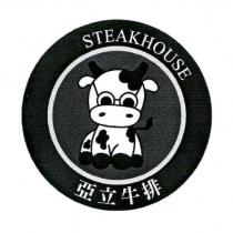 亞立牛排及圖