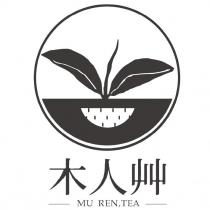 木人艸 MU REN TEA 及圖