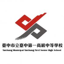 臺中市立臺中第一高級中等學校 Taichung Municipal Taichung First Senior High School 及圖