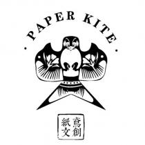 PAPER KITE 紙鳶文創及圖