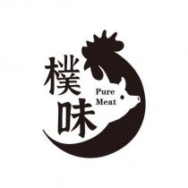 樸味 Pure Meat 及圖
