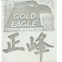 正峰及圖 GOLD EAGLE