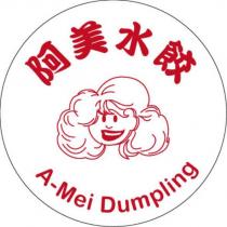 阿美水餃 A-mei Dumpling 及圖