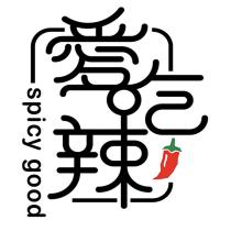 愛吃辣