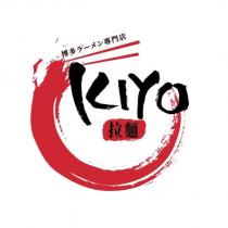 KIYO 拉麵及圖