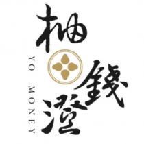 柚錢澄 YO MONEY 及圖