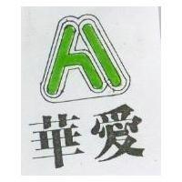 愛華及圖