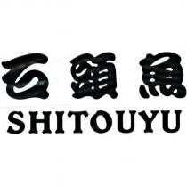 石頭魚 SHITOUYU