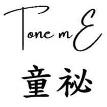 Tone mE 童祕