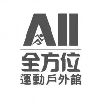 全方位運動戶外館 ALL 及圖