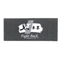 父工車業 Fight Back HOLDING CO., LTD 及圖