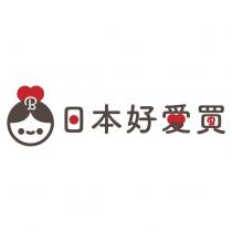 日本好愛買及圖