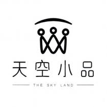 天空小品 THE SKY LAND 及圖