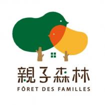 親子森林 FORET DES FAMILLES 及圖