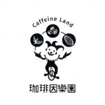 珈琲因樂園 Caffeine Land 及圖