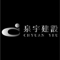 泉宇建設 CHYUAN YEU 及圖