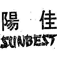 佳陽 SUNBEST 