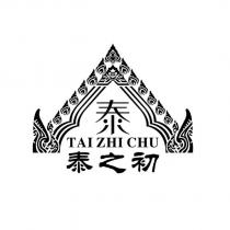 泰之初 TAI ZHI CHU 泰及圖
