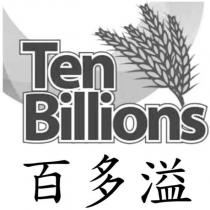 Ten Billions 百多溢及圖