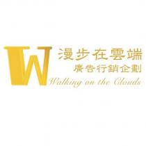 漫步在雲端 Walking on the Clouds